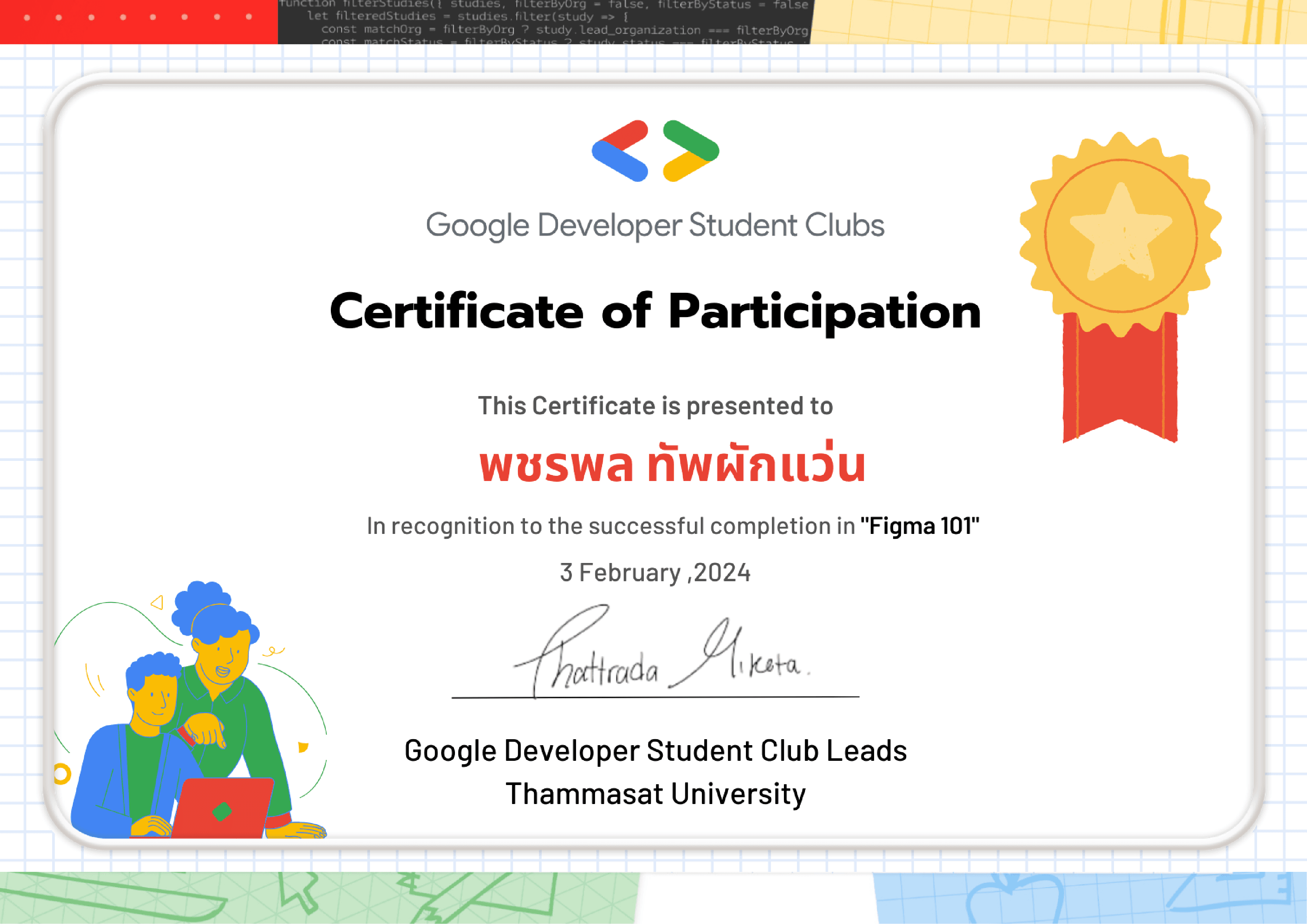 GDSC - Figma 101